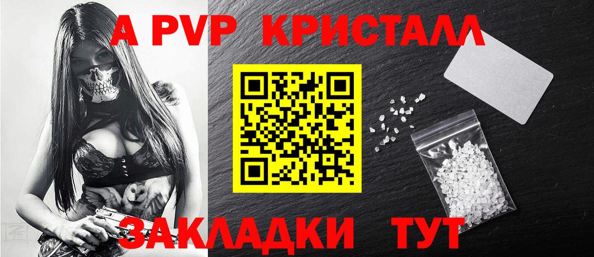 A-PVP СК Корсаков