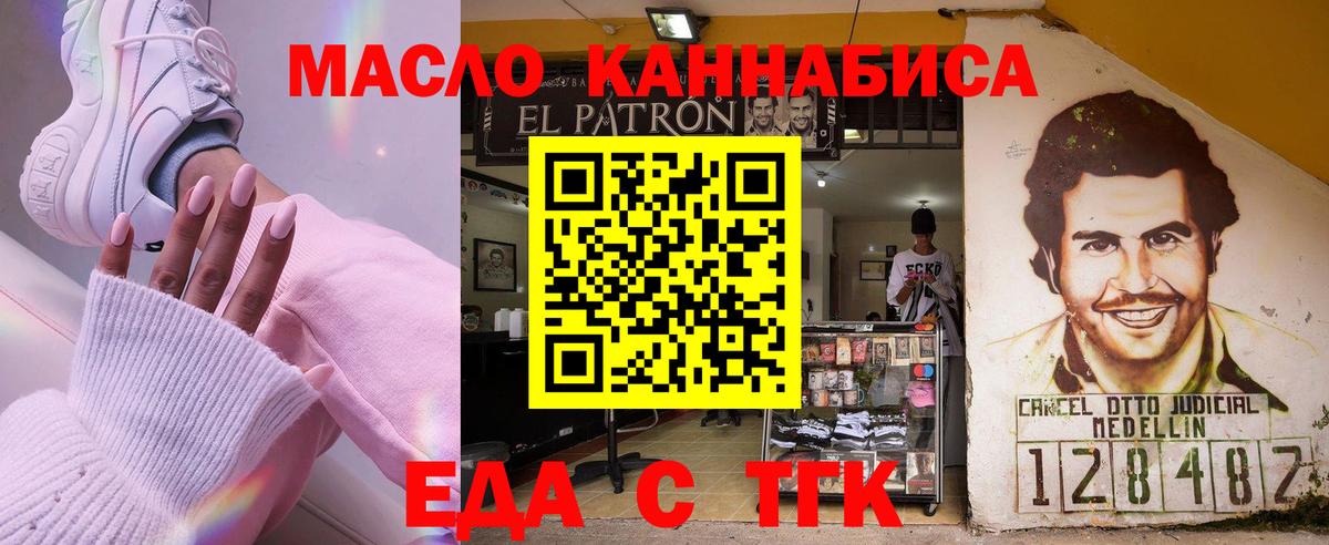 Корсаков  Cannafood марихуана  Вход с VPN 