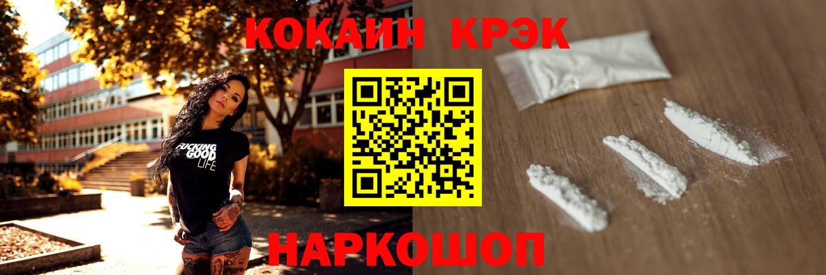 COCAIN Fish Scale Корсаков