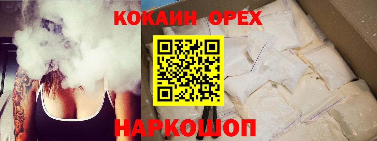 Cocaine  Вход с VPN  Кокаин Перу  Корсаков  COCAIN FishScale 