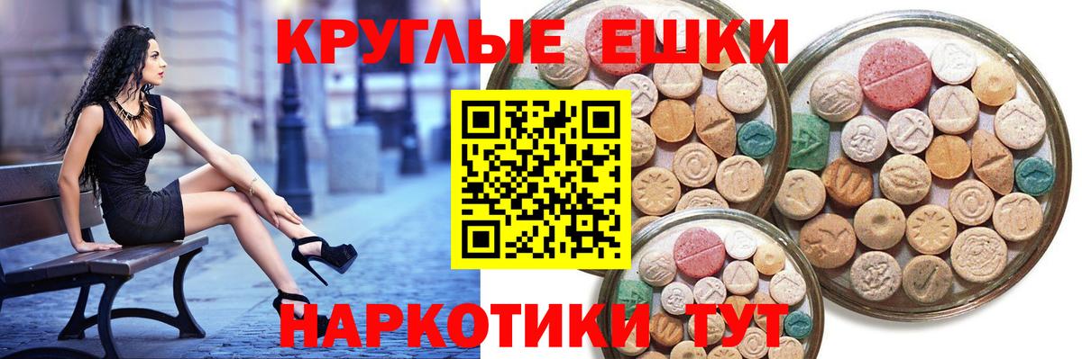 ЭКСТАЗИ 280 MDMA Корсаков