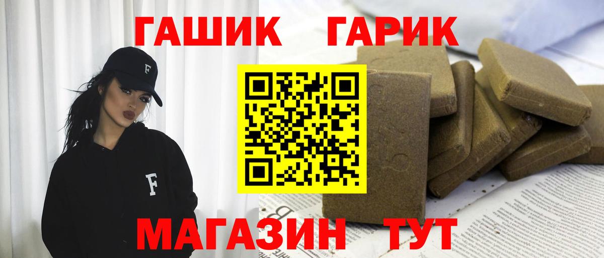 ГАШ Cannabis  Вход с VPN  Корсаков 