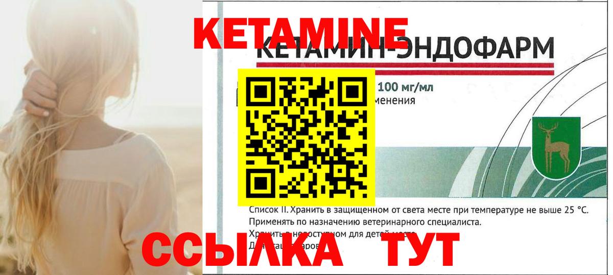 КЕТАМИН ketamine Корсаков