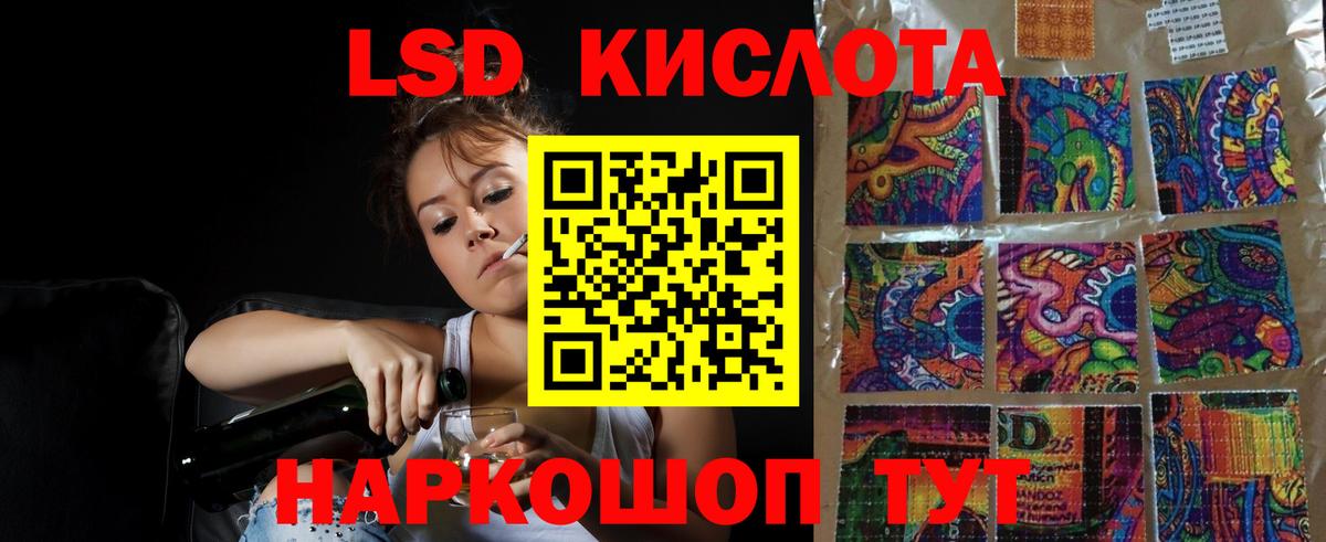 ЛСД экстази ecstasy Корсаков