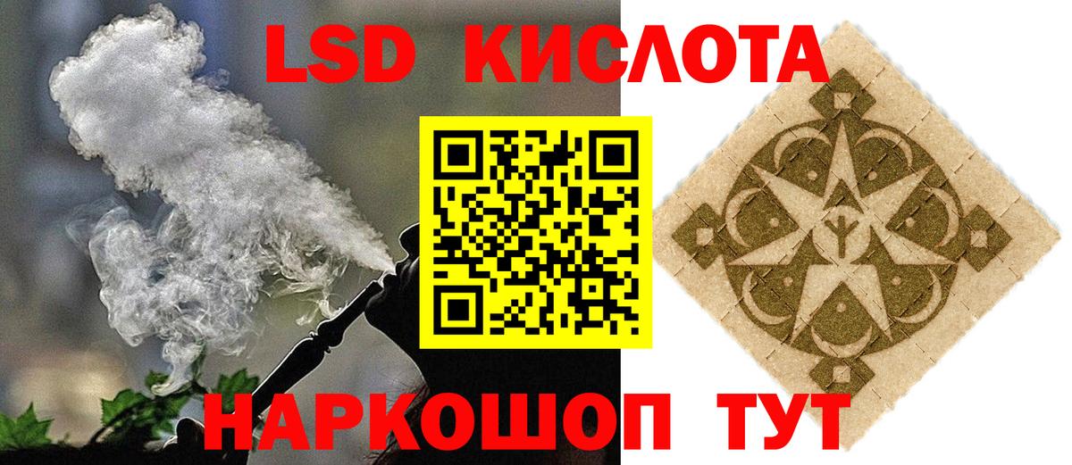 Лсд 25 экстази кислота  Лсд 25 экстази кислота  Вход с VPN  Корсаков 