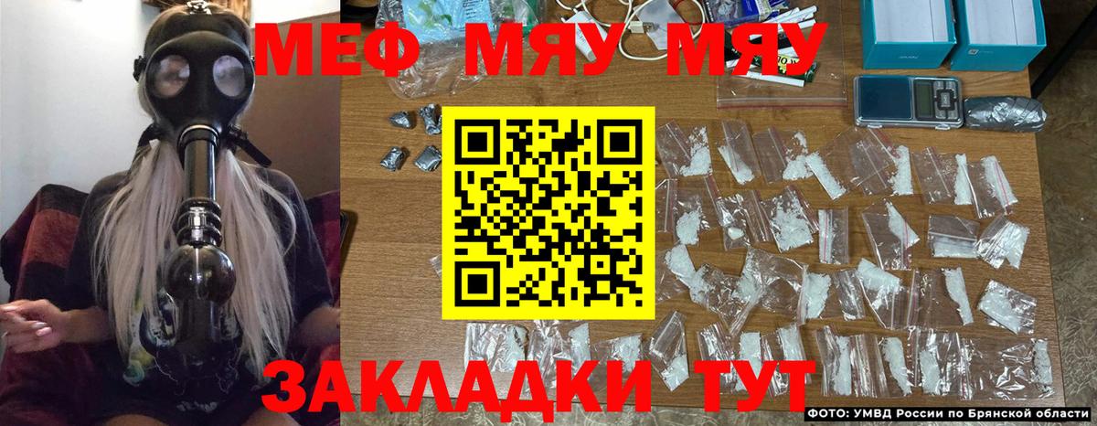 Корсаков  KRAKEN онион  Вход с VPN  МЯУ-МЯУ  Мефедрон мука  МЯУ-МЯУ  МЕФ VHQ 