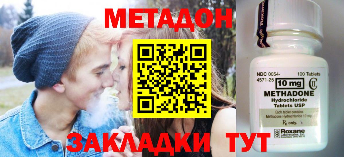 Метадон methadone  KRAKEN зеркало  Корсаков  Вход с VPN 