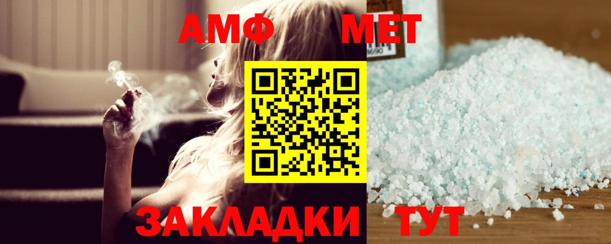 МЕТАМФЕТАМИН винт  МЕТАМФЕТАМИН винт  Вход с VPN  Метамфетамин  Корсаков 