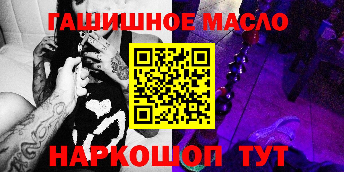 Дистиллят ТГК жижа  ТГК жижа  Корсаков  Вход с VPN 
