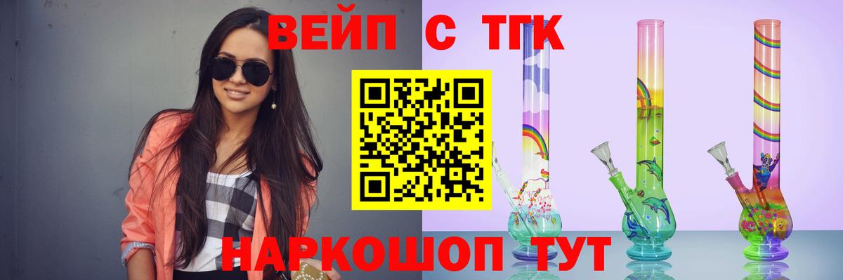 ТГК жижа Корсаков