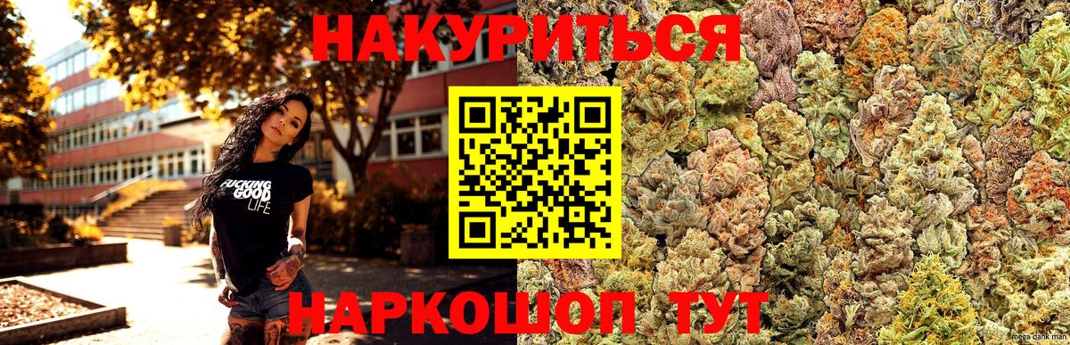 Марихуана семена  Бошки Шишки VHQ  Бошки Шишки индика  Вход с VPN  Корсаков 